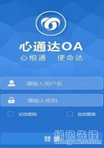 心通達OA精靈V17.2 人工智能賦能辦公軟件的新紀元